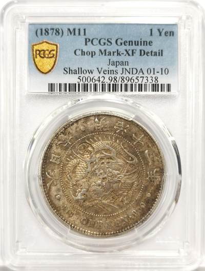 博洋堂“良辰美钰”中秋国庆双节精品专场暨第141期（全场包邮） - PCGS XF 日本明治十一年（1878）龙洋一圆银币，特年！