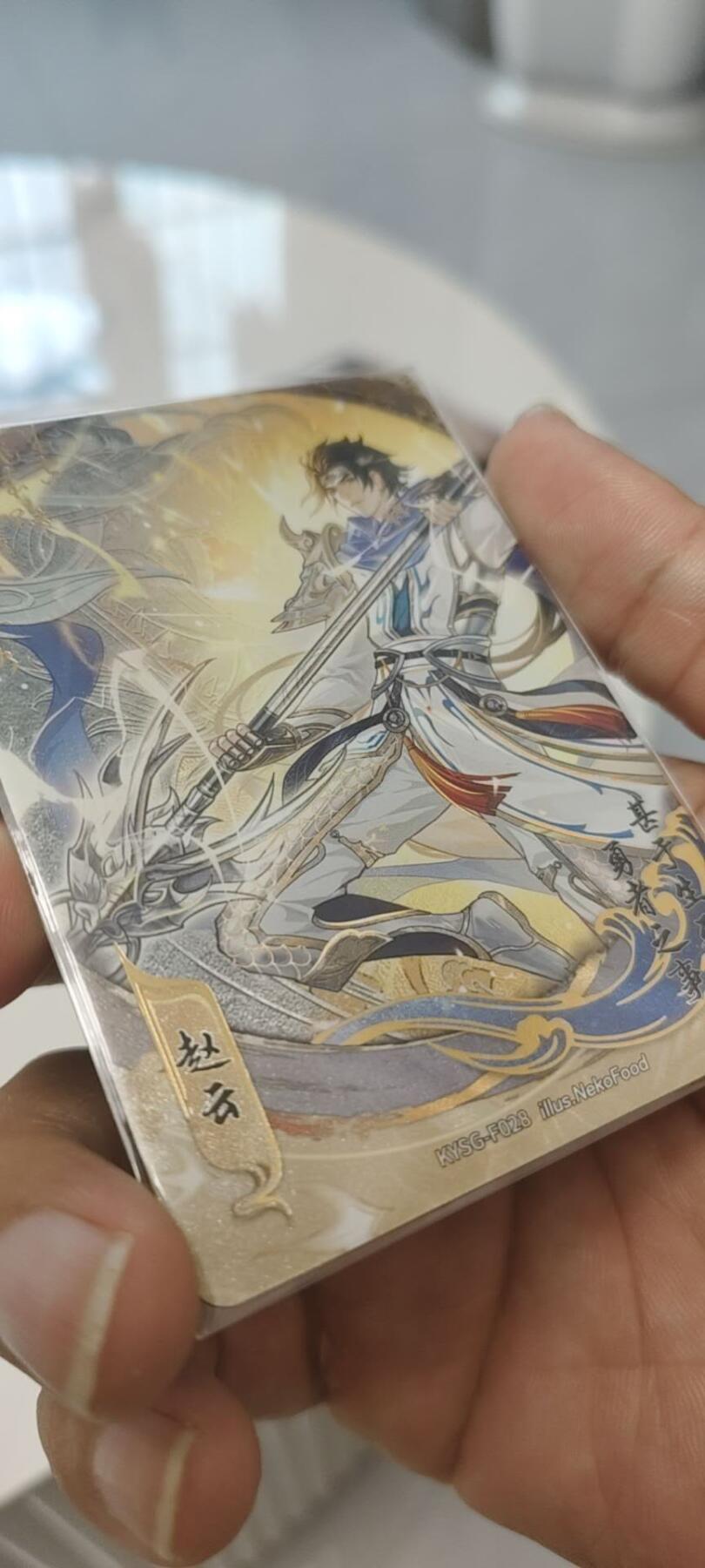 秋原瞳的小店第二十四期（持续收拍，祝大家国庆中秋快乐，好好睡它个自然醒） 卡游三国流芳传韵赵云