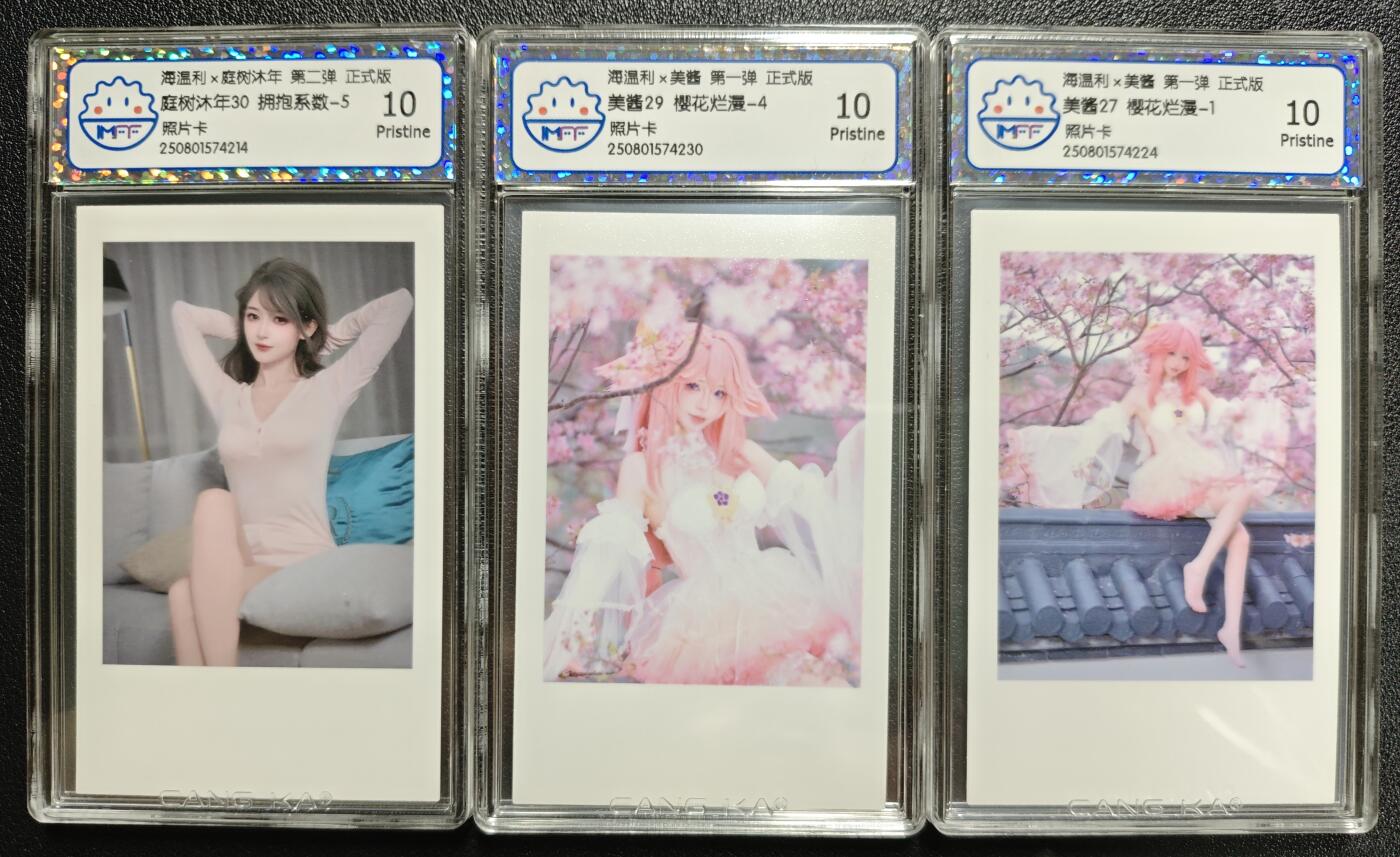 天玑星卡拍第126期《9.29周一截拍》持续收拍收评中 满赠卡需备注