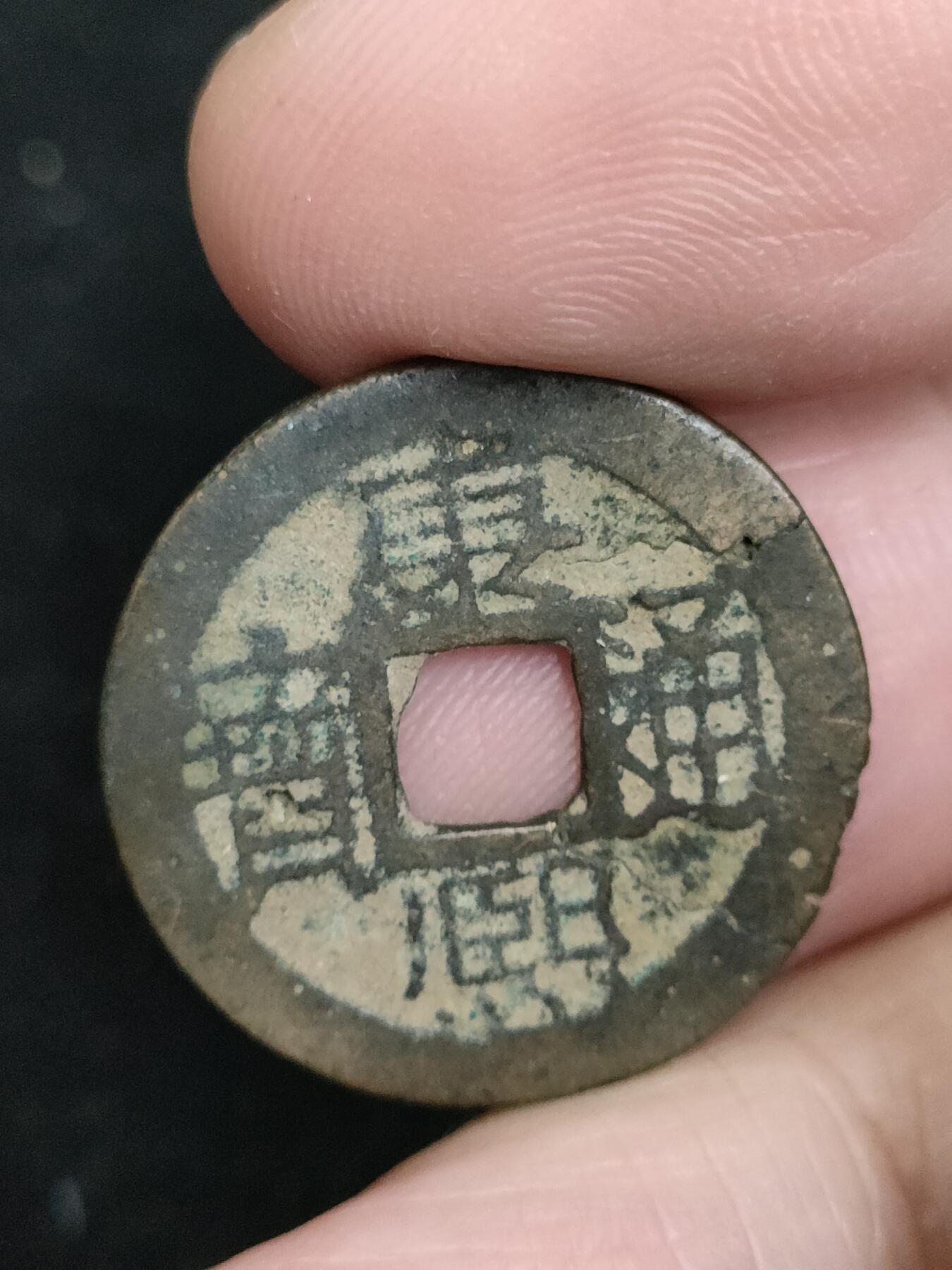 猩哥外币小铺➨【第193场】 康熙