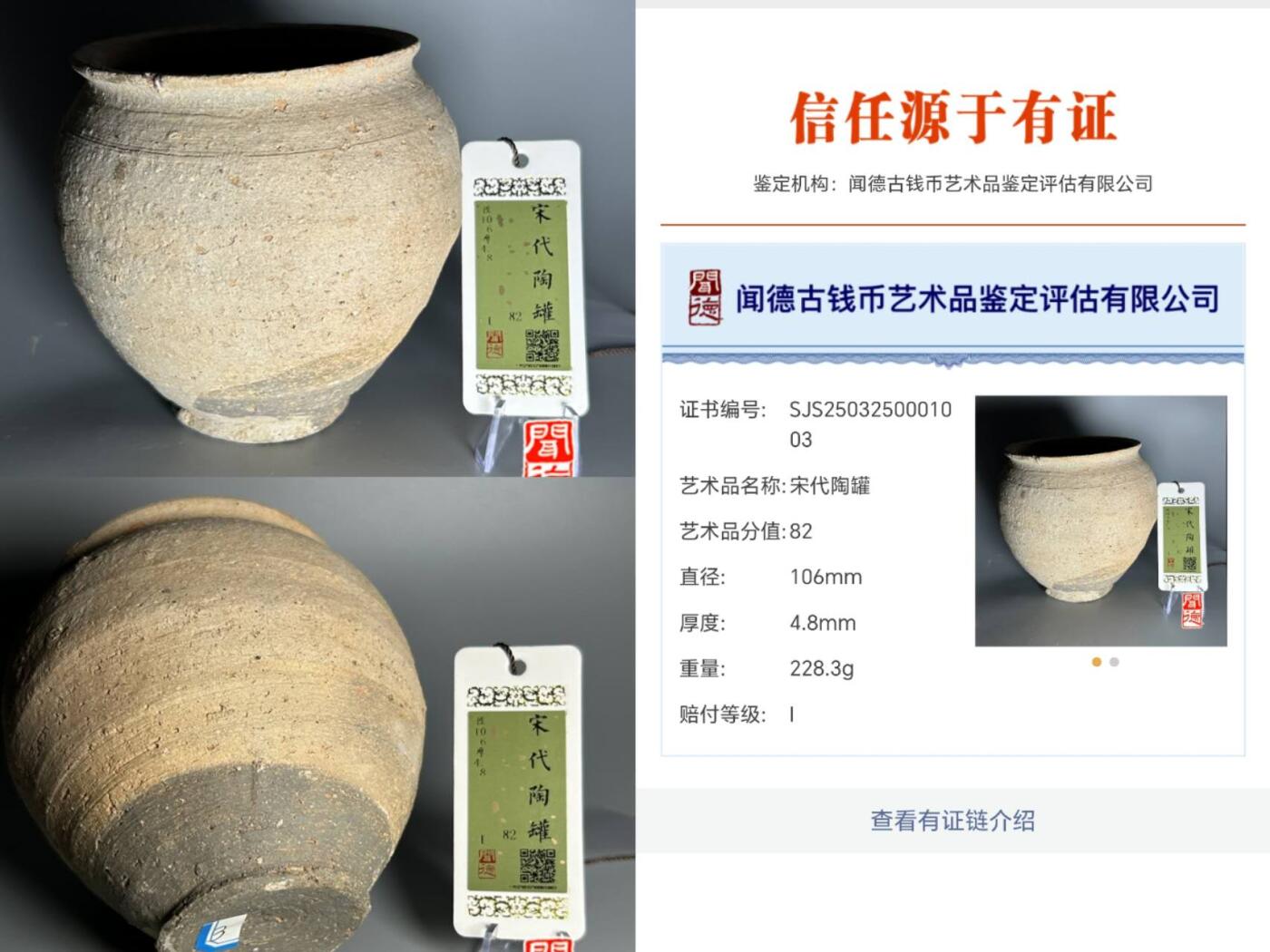 闻德评级/易生评/公博级，陶器/货币。可寄存 陶罐（带定制锦盒）