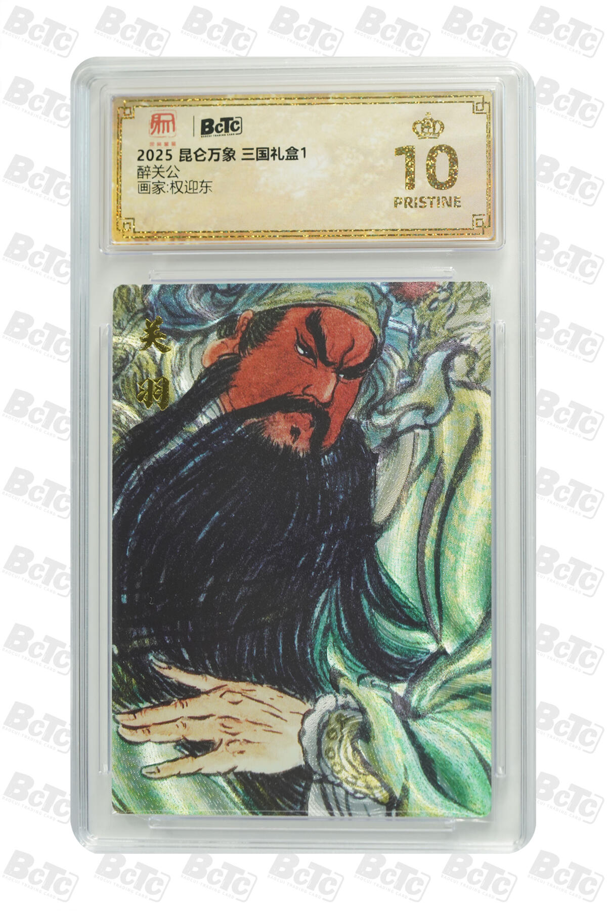 阳大大卡牌拍卖第73期（持续收拍品，周五晚上九点截拍，进群福利早知道）