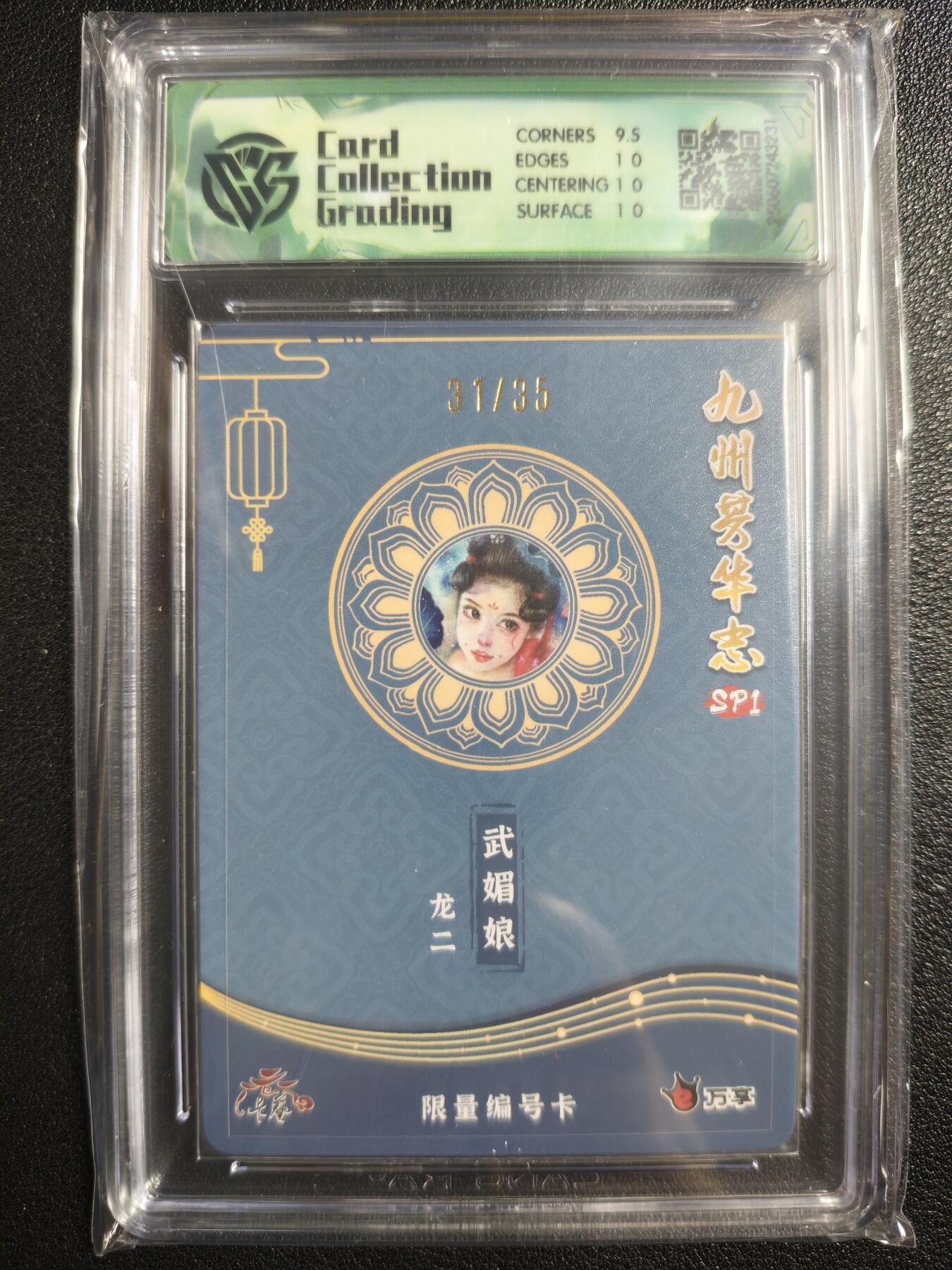 天玑星卡拍第126期《9.29周一截拍》持续收拍收评中 满赠卡需备注
