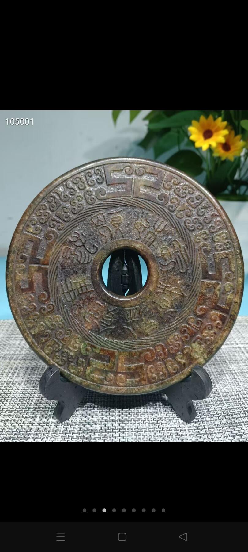 汉代高古玉，年代久远。保存完整。灯下透亮。自然光拍摄