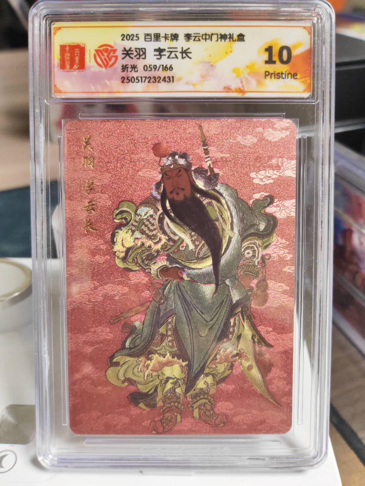 阳大大卡牌拍卖第73期（持续收拍品，周五晚上九点截拍，进群福利早知道）