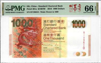 大中华拍卖第795期 - 香港渣打银行161000倒置号 BT199610
