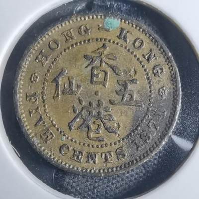 沼泽如烟--第855场 - 香港1971年五仙