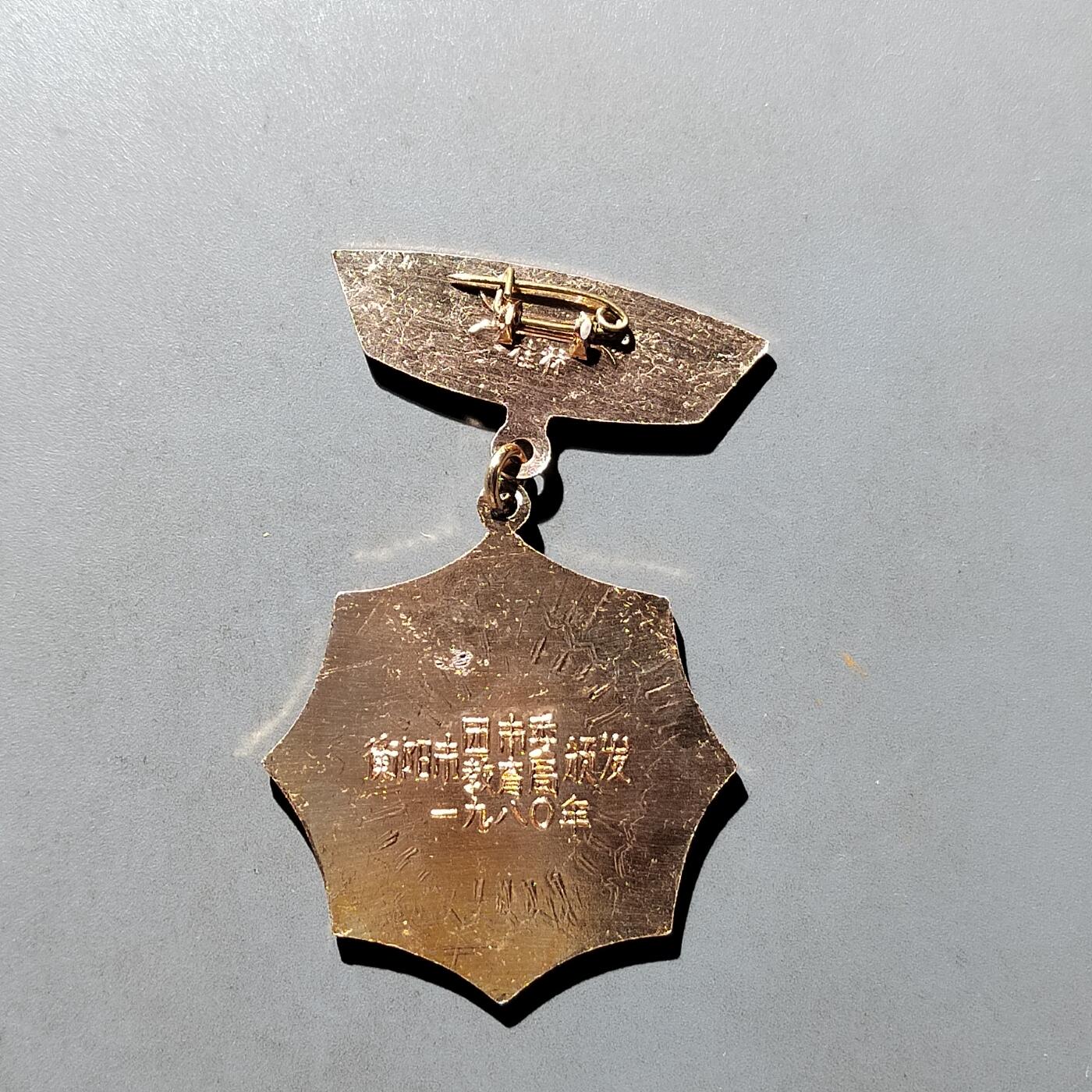 PCAI钱币29-530  纪念章小专场