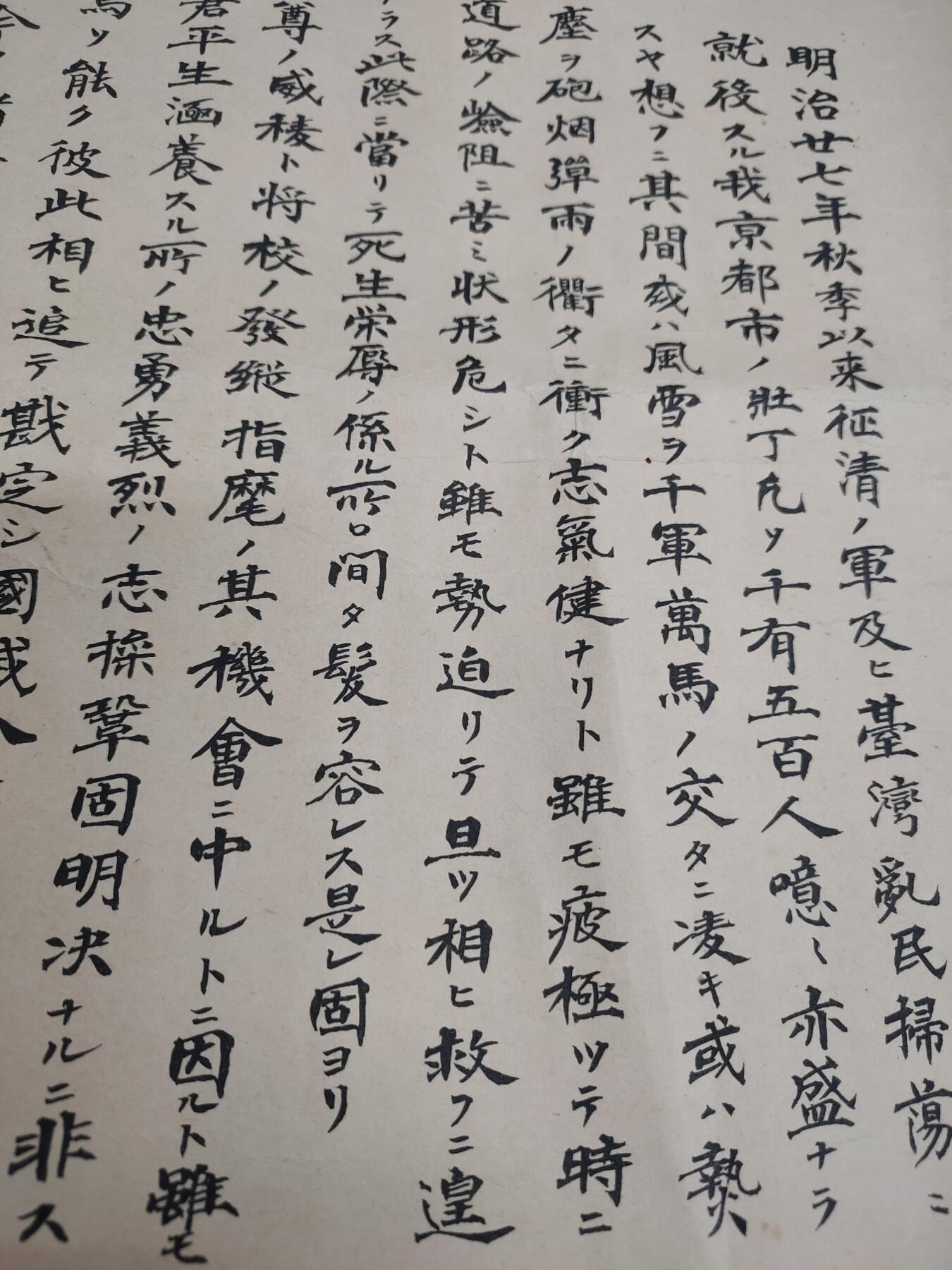 纸本资料 甲午战争 甲午战争时期赏状 甲午海战 台湾沦陷史料 日据时期的赏状 日本清国 晚清时期重要史料 侵华战争史料 历史原品，殊为难得，是重要的抗战资料