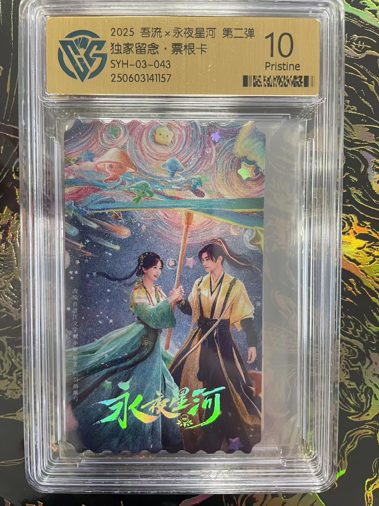 寸草不生拍卖会 第九期 （ 持续收拍中）