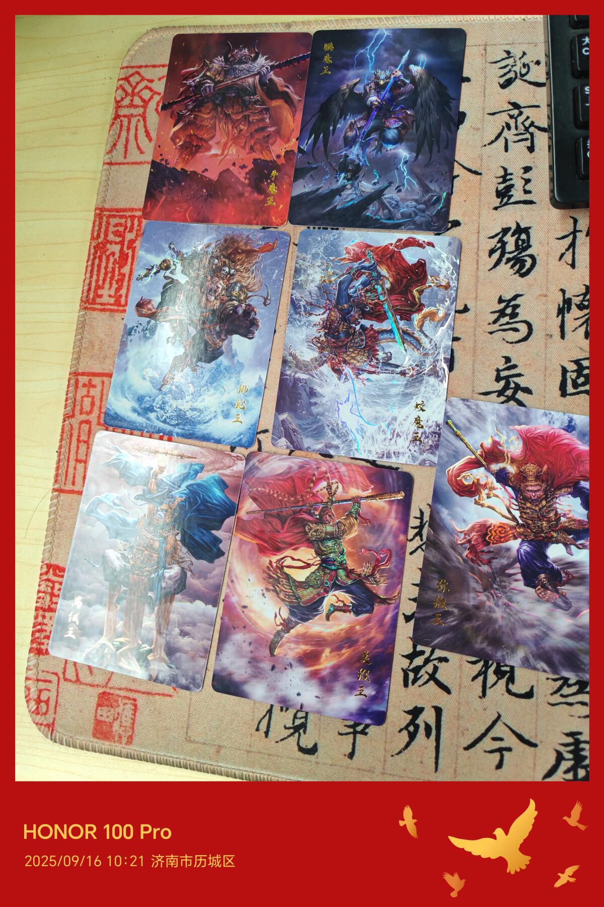 百里卡牌 金彩特卡 西行平妖传 七大圣