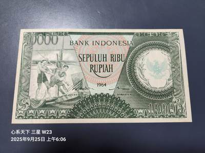 9月28号晚上8点 外国纸币自动截拍第35场 - 1964年 印度尼西亚10000卢比纸币 原票几乎全新轻微黄