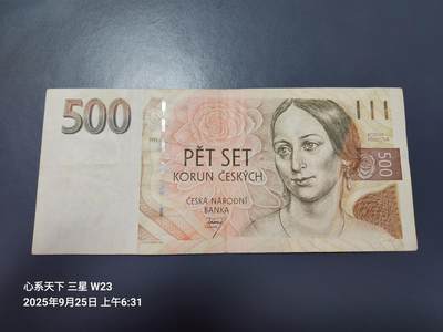 9月28号晚上8点 外国纸币自动截拍第35场 - 捷克1993年500克朗 原票美品