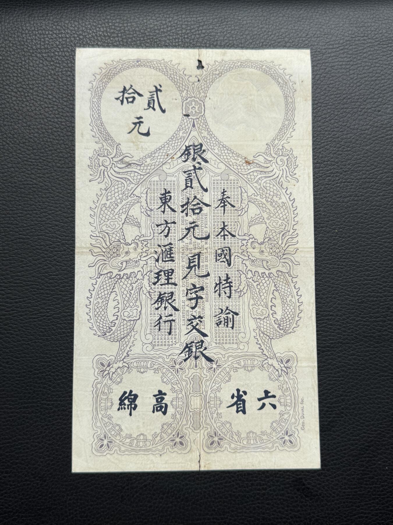 桂P钱币文化工作室拍卖第四十二期