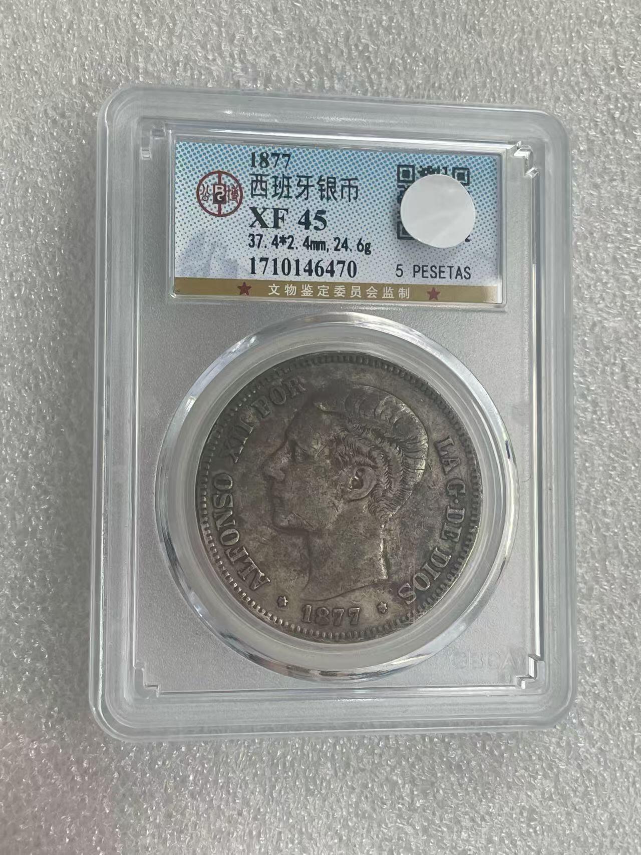 世界钱币专场拍卖