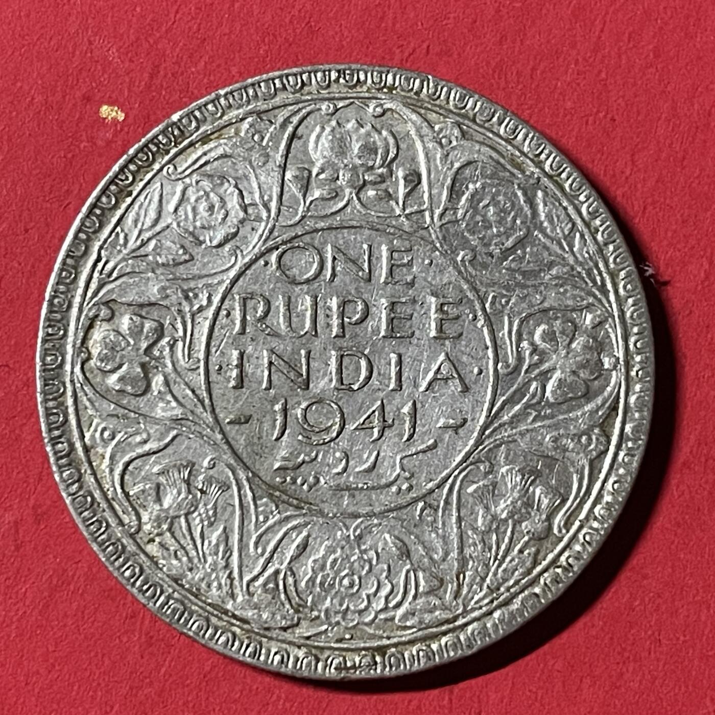 【银质纪念币、国外银币等珍品】限时专场 英属印度1941年乔治六世1卢比银币一枚