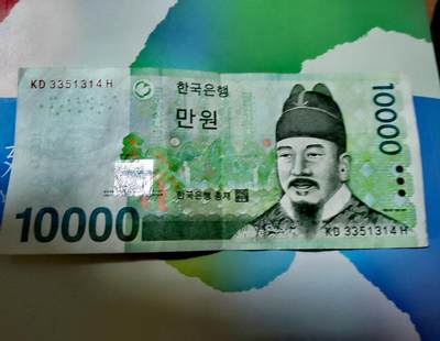 韩国2005年10000won爱情特色序列号靓品纸币 - 韩国2005年10000won爱情特色序列号靓品纸币