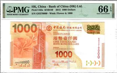 大中华拍卖第795期 - 香港中国银行151000狮子号 GH370000