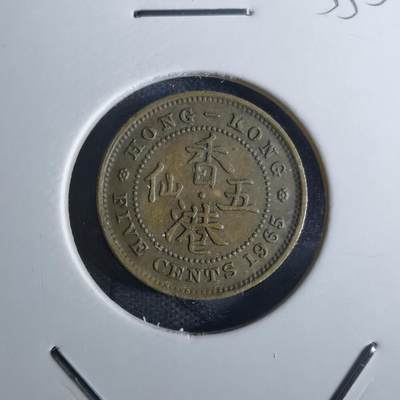 沼泽如烟--第855场 - 香港1965年五仙