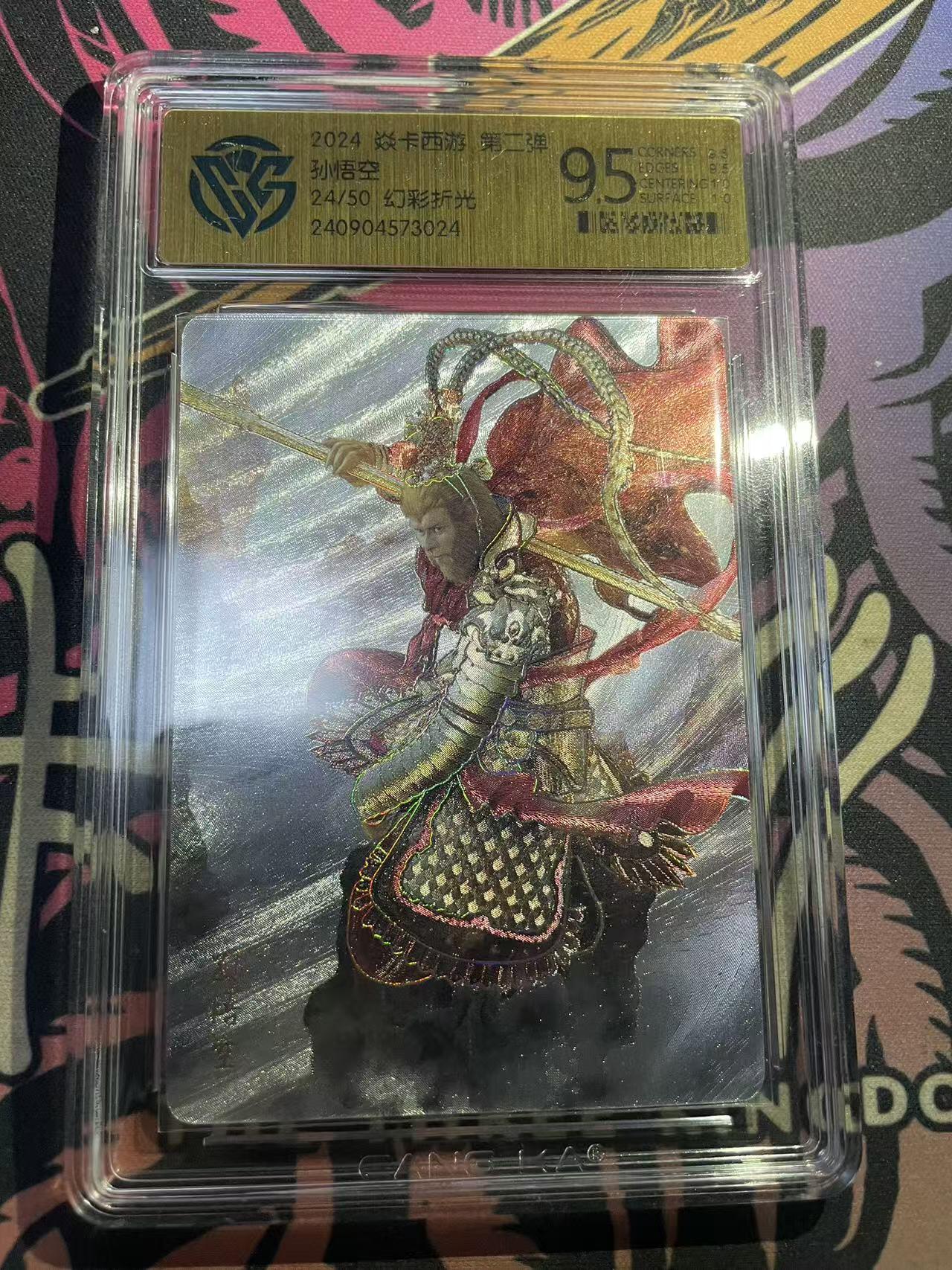 寸草不生拍卖会 第九期 （ 持续收拍中） 燎原西游二弹 孙悟空 幻彩折光限编  24/50