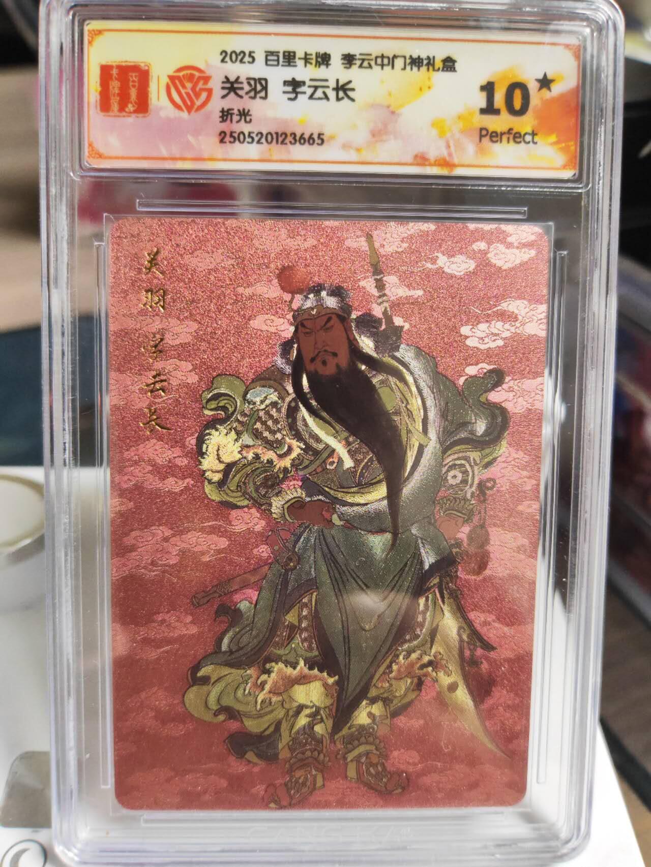 阳大大卡牌拍卖第73期（持续收拍品，周五晚上九点截拍，进群福利早知道）