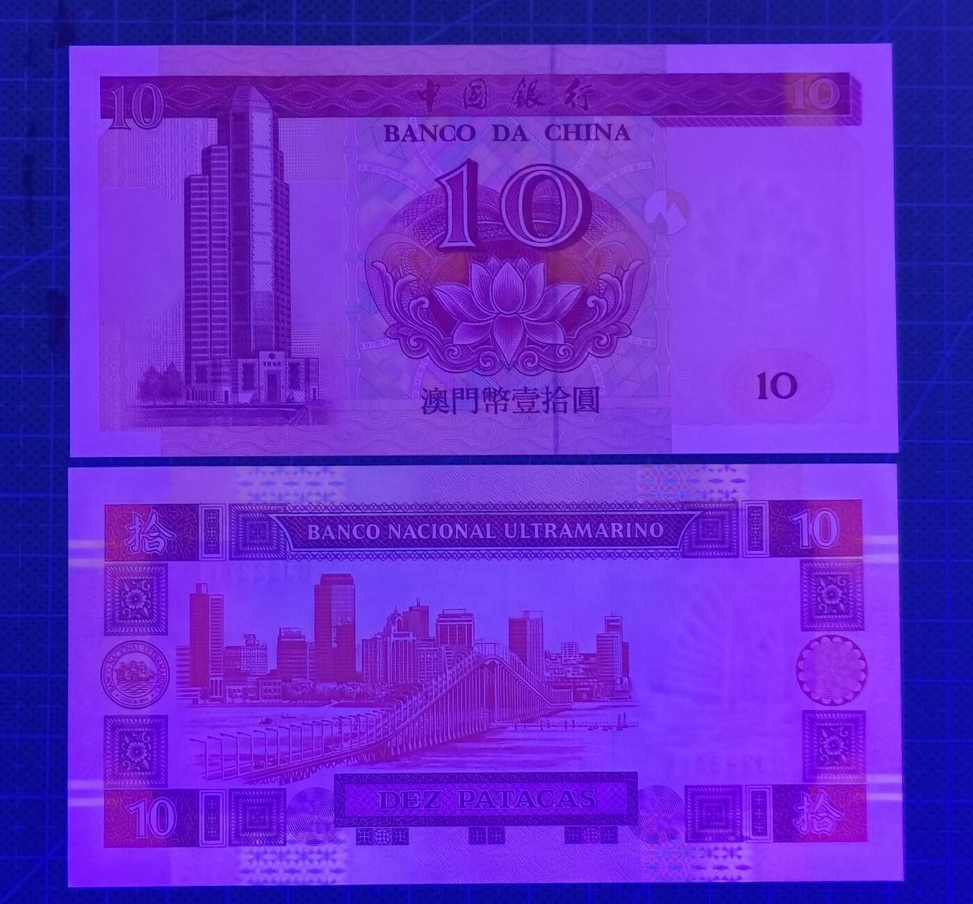 20250928期 全新UNC澳门2001年10元1对，同年份，首尾222同号
