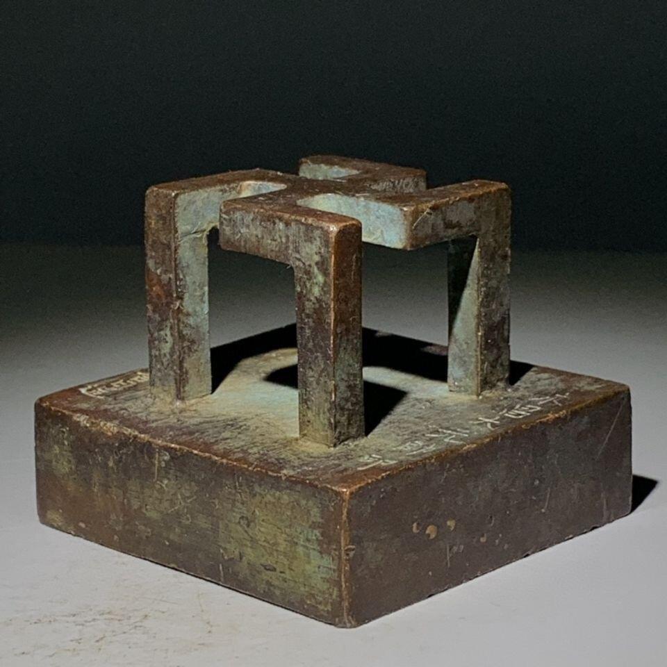 杂相 万字印章
