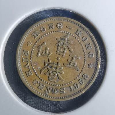 沼泽如烟--第855场 - 香港1958年五仙
