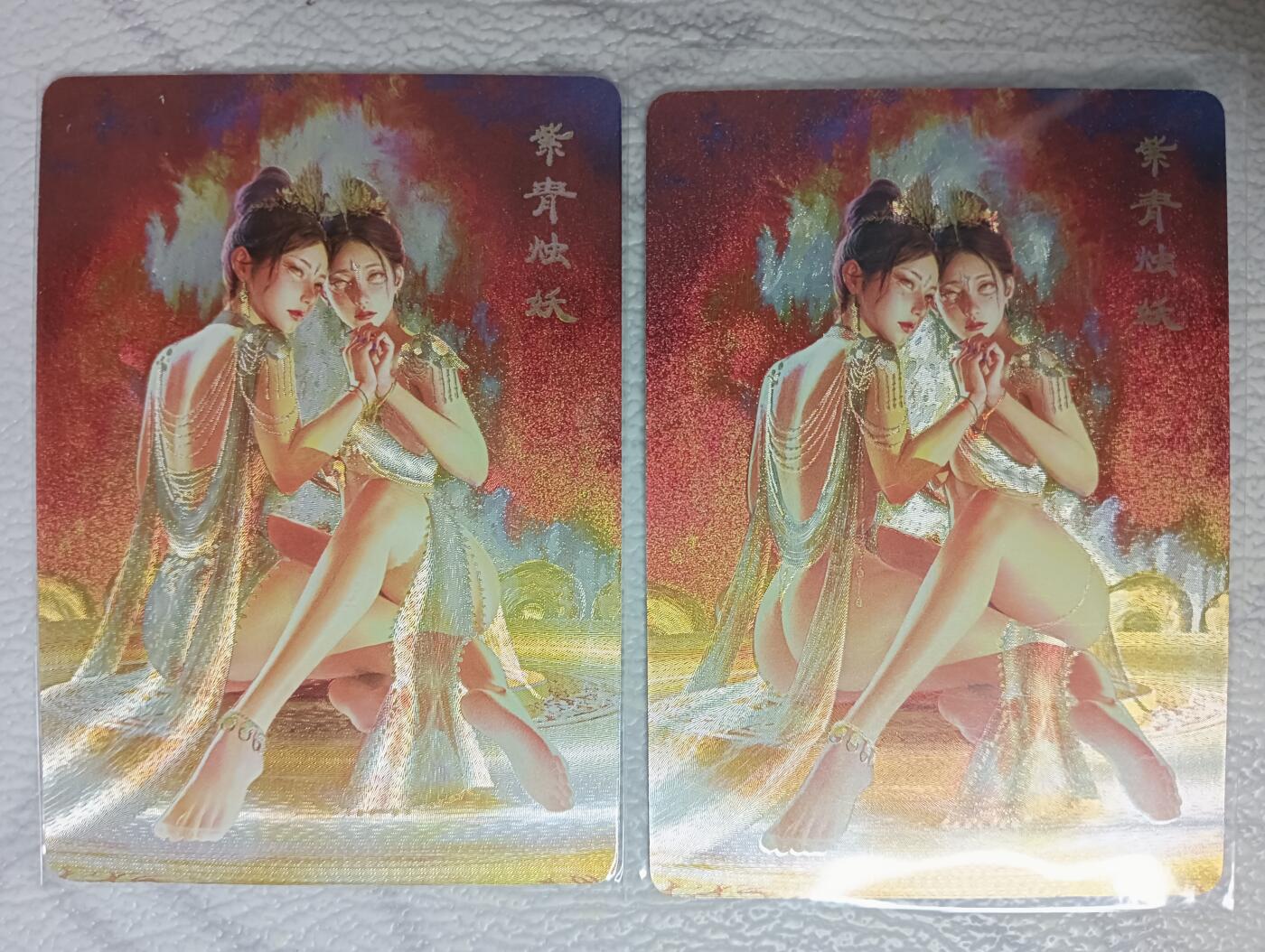 花开卡拍第40期（9月28号周日截拍，品控勿拍!!!拍品不寄存，运费5元，自制卡难免瑕疵，可能存在轻微撞角爆边等出厂瑕疵，品控介意勿拍！） 燎原卡牌 妖姬传 紫青烛妖 幻彩粗闪一对 2张，有点偏移