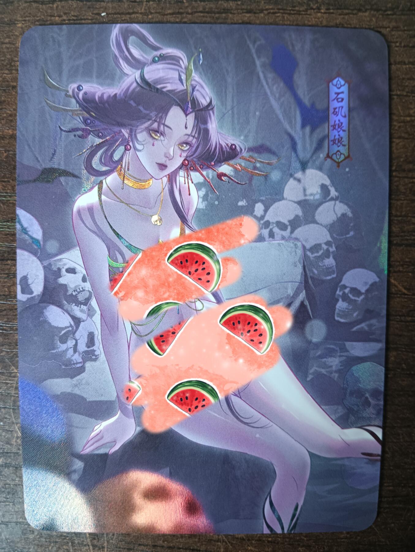 花开卡拍第40期（9月28号周日截拍，品控勿拍!!!拍品不寄存，运费5元，自制卡难免瑕疵，可能存在轻微撞角爆边等出厂瑕疵，品控介意勿拍！） 墨卡文创 封神 石矶娘娘 艺术版 折光彩闪