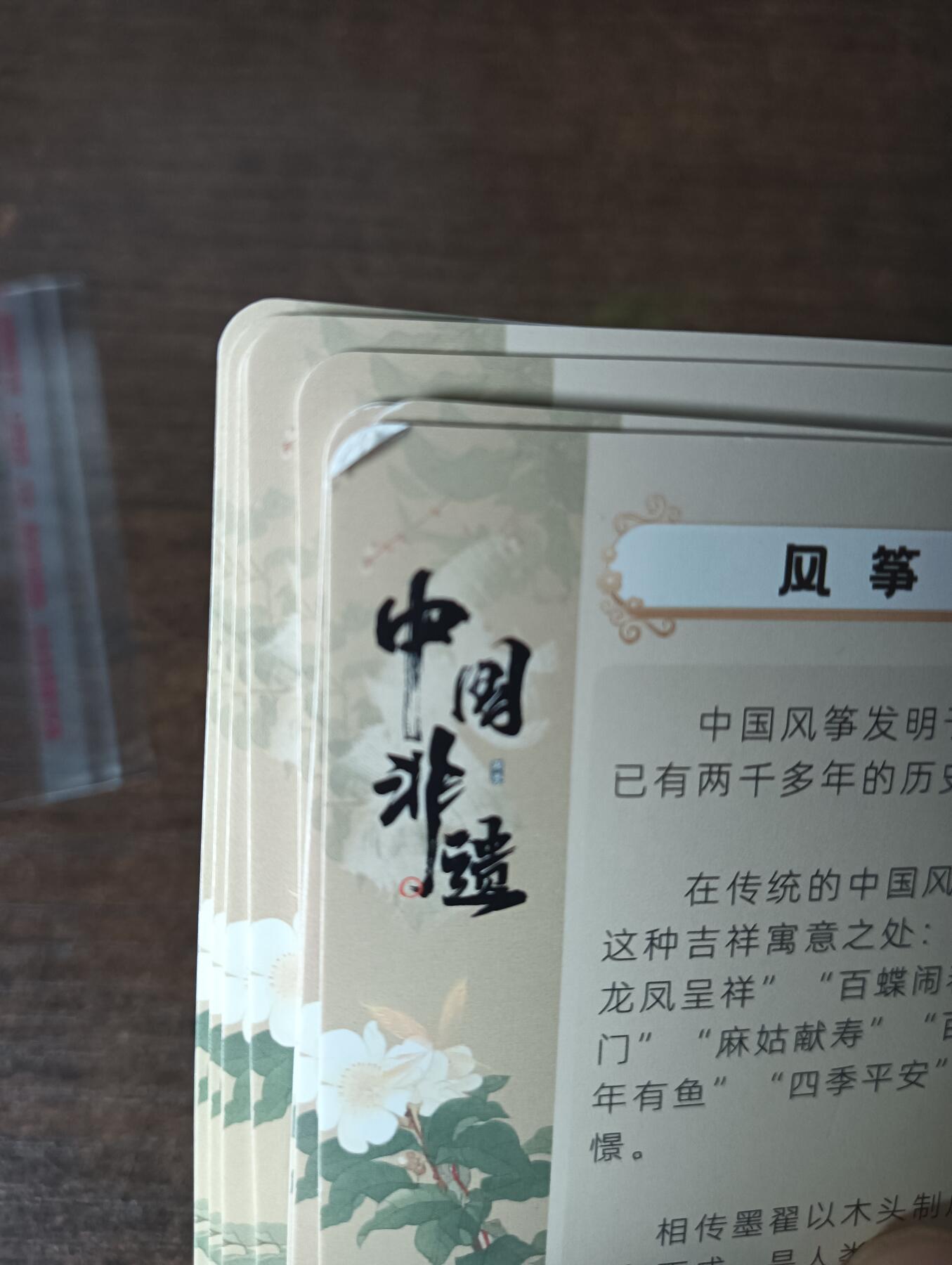 花开卡拍第40期（9月28号周日截拍，品控勿拍!!!拍品不寄存，运费5元，自制卡难免瑕疵，可能存在轻微撞角爆边等出厂瑕疵，品控介意勿拍！） 卡兔 非遗套卡 彩闪套9张，卡背有一张角脱胶，非常明显介意勿拍