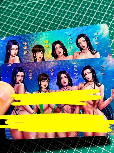 【关注参拍有赠卡】显眼宝33期  9.26日晚21:50结束 - 嘎嘎鸭  四美   一对2张  折光彩纱 小卡尺寸