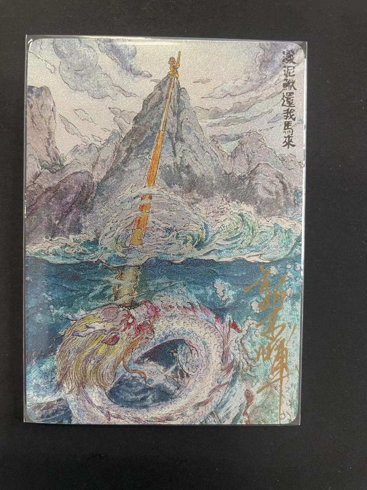 寸草不生拍卖会 第九期 （ 持续收拍中）