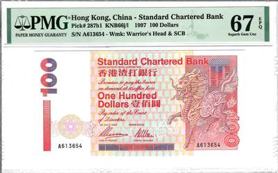 大中华拍卖第795期 - 香港渣打银行97100 A613654