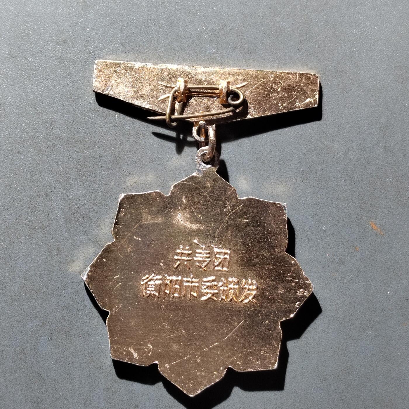 PCAI钱币29-530  纪念章小专场