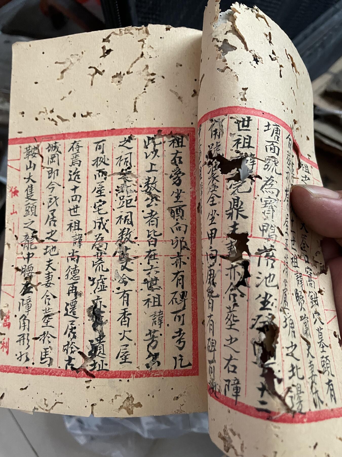 手抄本
