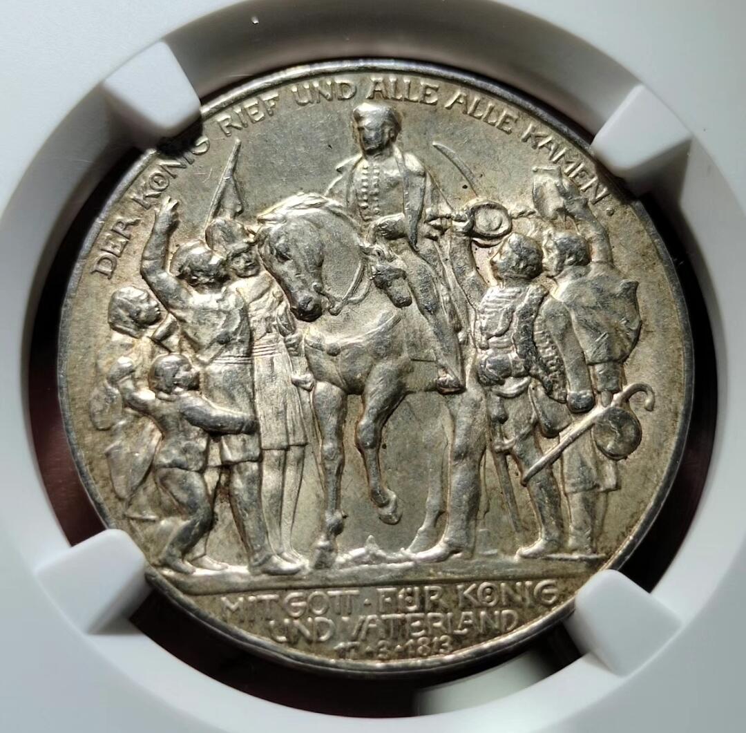 中外钱币第二场 NGC-MS62分1913年德国普鲁士击败拿破仑3马克银币 