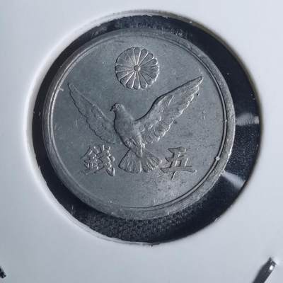 沼泽如烟--第855场 - 昭和二十一年五钱