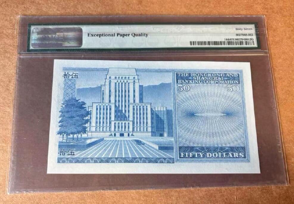 久信天成藏品～第三期 精品老港币
