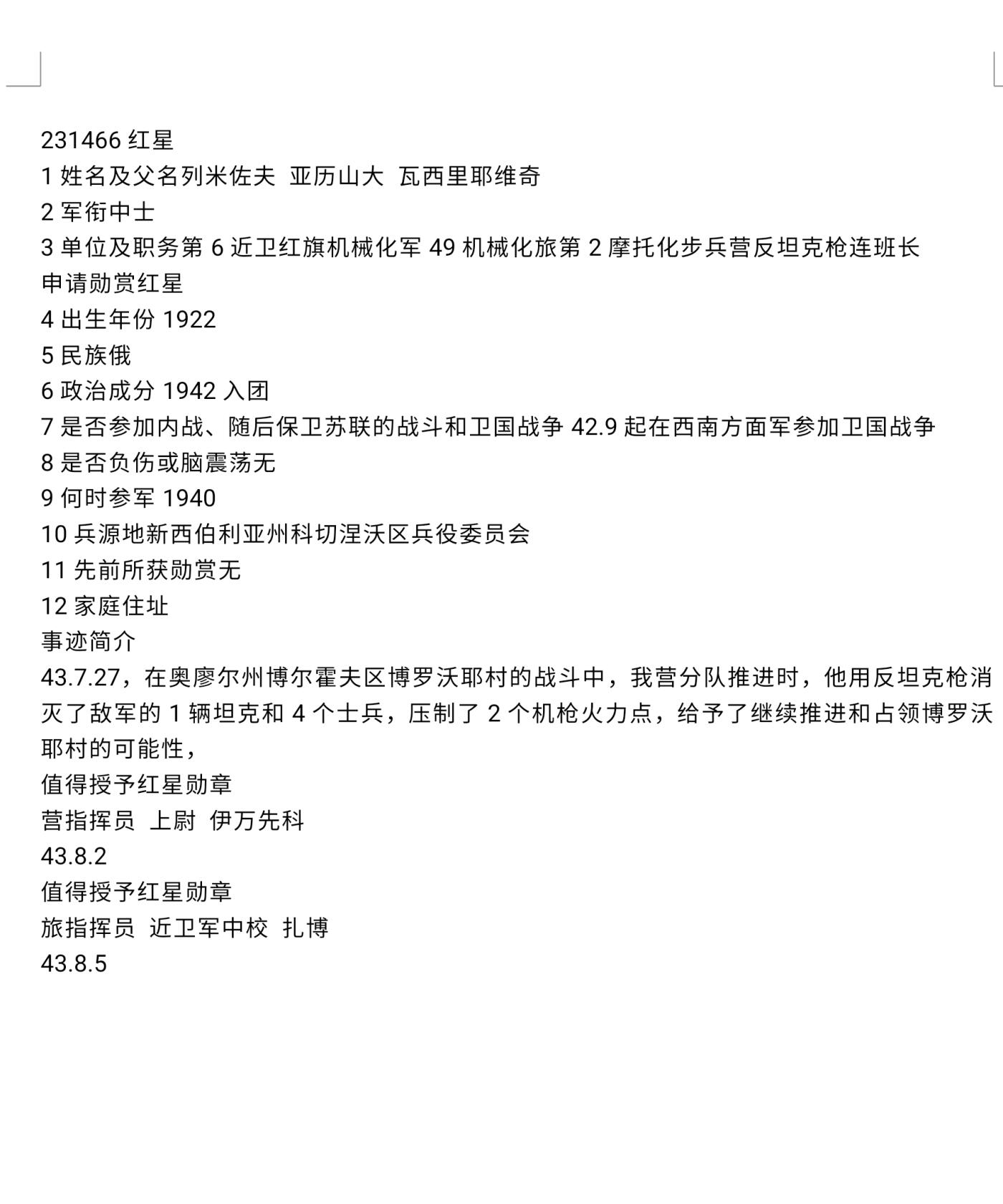各国勋章奖章拍卖第41期