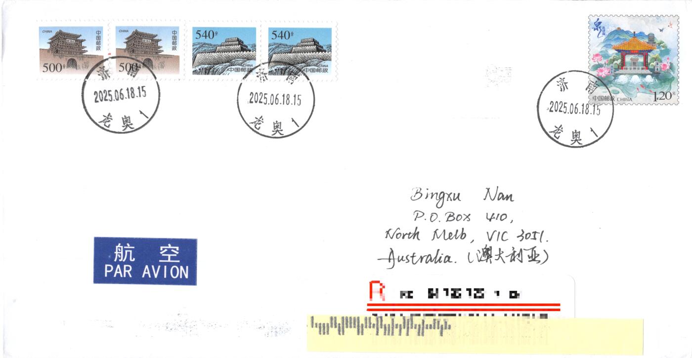 10月02日（周四）20:00中国邮资封片国际挂专场拍卖（高值长城） 2025中国大陆PF《泉在济南》长城补资 济南原地首日挂寄澳洲 一套一枚 冯昊作品