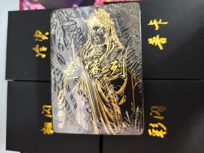 寸草不生拍卖会 第九期 （ 持续收拍中） - 列仙传 中卷 大全套 包含解锁