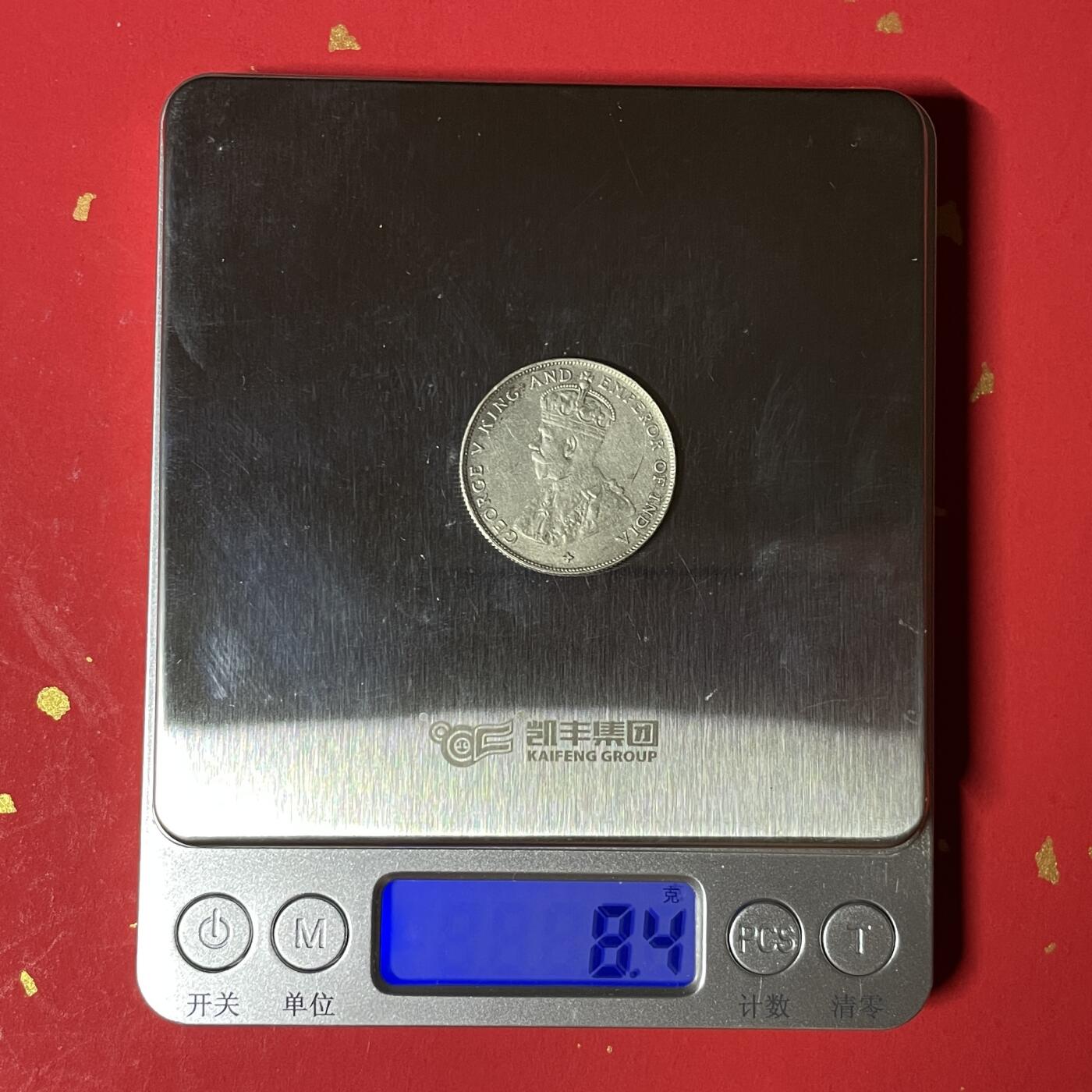 【银质纪念币、国外银币等珍品】限时专场 1920年英属海峡银币50分一枚