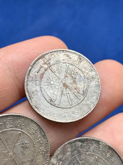 《竞宝斋》第423场 周日，周一，周二  3场连拍 （全场包邮） 三枚一组 云南小双旗 边有点小磨损 底板细节见图