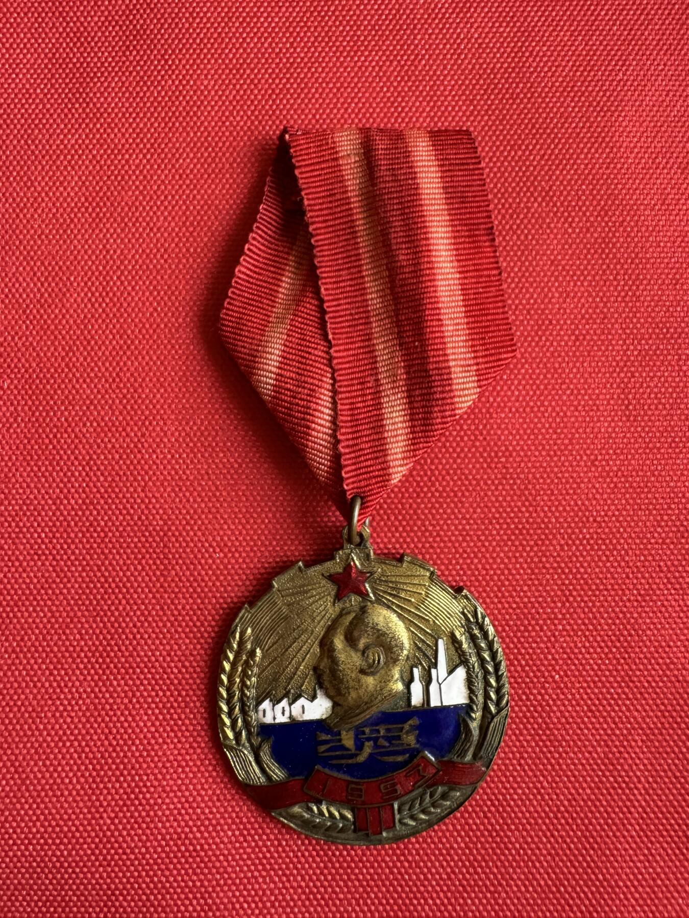 五哥徽章群   29号周一晚上八点4群联拍 1953年奖章