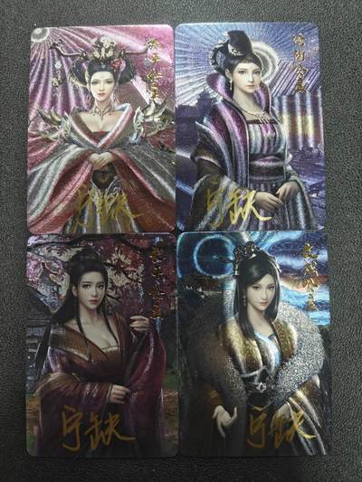 天玑星卡拍第126期《9.29周一截拍》持续收拍收评中 满赠卡需备注 - 【亲签卡】宁缺卡牌 四大公主 粗闪