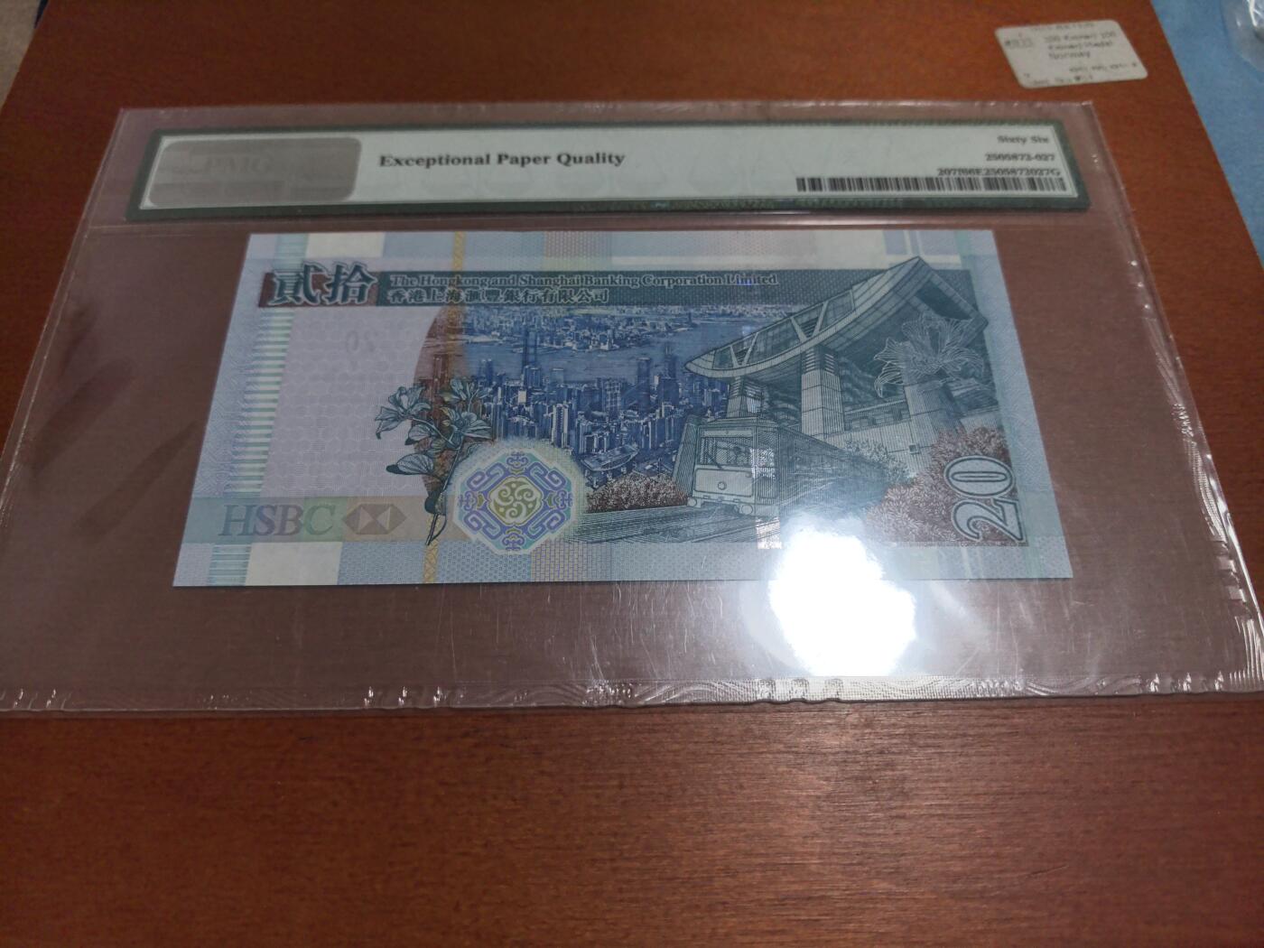 长老汇蛇年精选第五十四场拍卖 2009香港汇丰20元纸钞，PMG 66