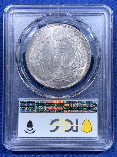 《竞宝斋》第423场 周日，周一，周二  3场连拍 （全场包邮） PCGS MS63 日本 1903年 一圆 日本龙洋 银币 正面淡粉包浆，光感柔和，好状态，带pcgs大图。