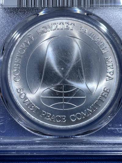 《竞宝斋》第423场 周日，周一，周二  3场连拍 （全场包邮） PCGS UNCD 苏联1988年导弹币1卢布1美元戈尔巴乔夫裁军纪念币 严评