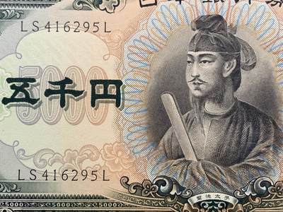 《竞宝斋》第423场 周日，周一，周二  3场连拍 （全场包邮） PMG 66EPQ 日本 1957年5000元 圣德太子